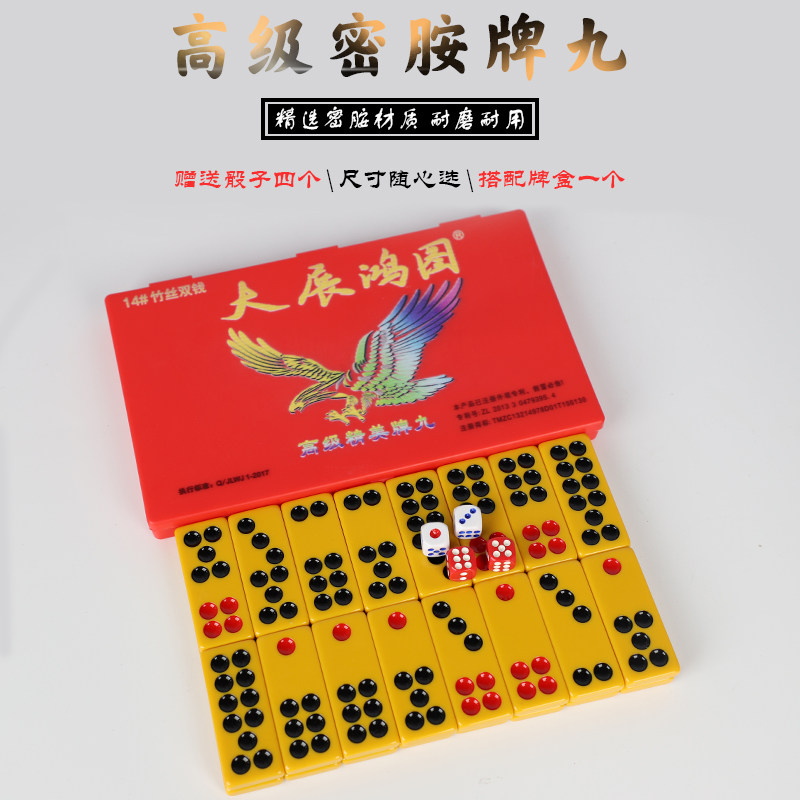 大展宏图14号牌九骨牌超薄天九实心仿玉牌九牌双钱天九牌加大加长:🎉传承经典,创新玩法,桌游新宠儿!🔥-牌九-淘宝好物网