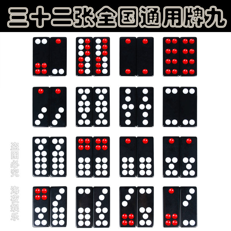牌九天九牌骨牌32张顶牛牌板九牌九牌麻将大号雀九:复古娱乐新玩法,桌游聚会必备神器!🎉-牌九-淘宝好物网