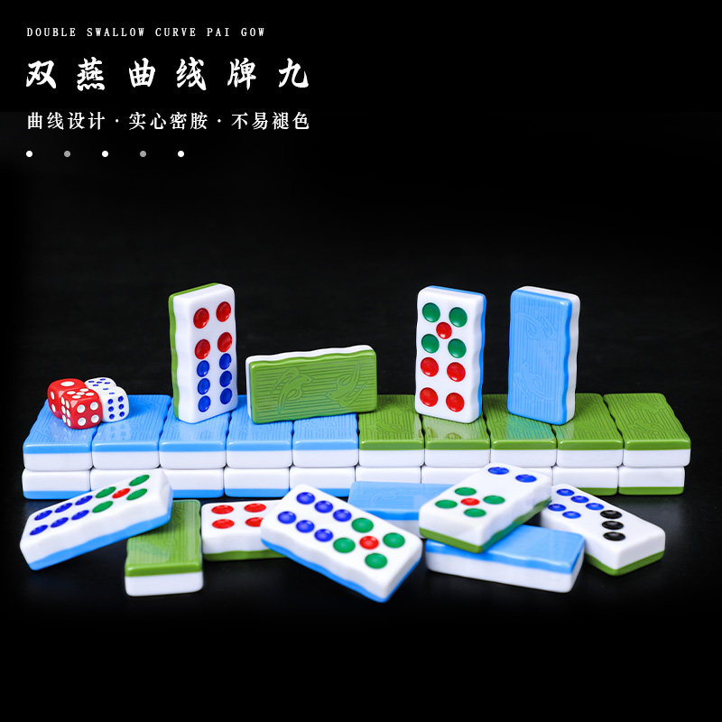 双燕曲线天九牌:32张长牌娱乐神器,麻将桌上的新宠儿!-牌九-淘宝好物网