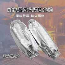 High temperature resistant heat insulation sleeves aluminum foil anti-scalding arm guards steel factory aluminum factory furnace smelting barbecue cooking anti-spark sleeves