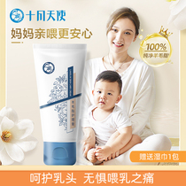 October Angel Body Milk Lanolin Care Cream Nipple Cream Breastfeeding Cracked Moisturizing Anti-Dry Crack Liquid Moisturizing