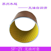 Copper sleeve SF-2Y oil-free bushing 2030 20*23*30 oil hole 2020 20*23*20 inner diameter 20 spot