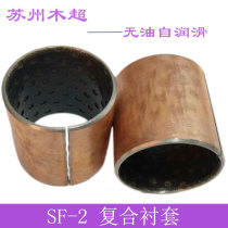 SF-2 copper sleeve 100*105*60 80 100 Inner diameter 100 Outer diameter 105 composite bushing has oil storage hole wear resistance