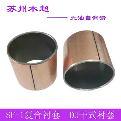 Copper SF-1 oil-free composite split bushing 110*115*25 60 80 100 115 120 inner diameter 110