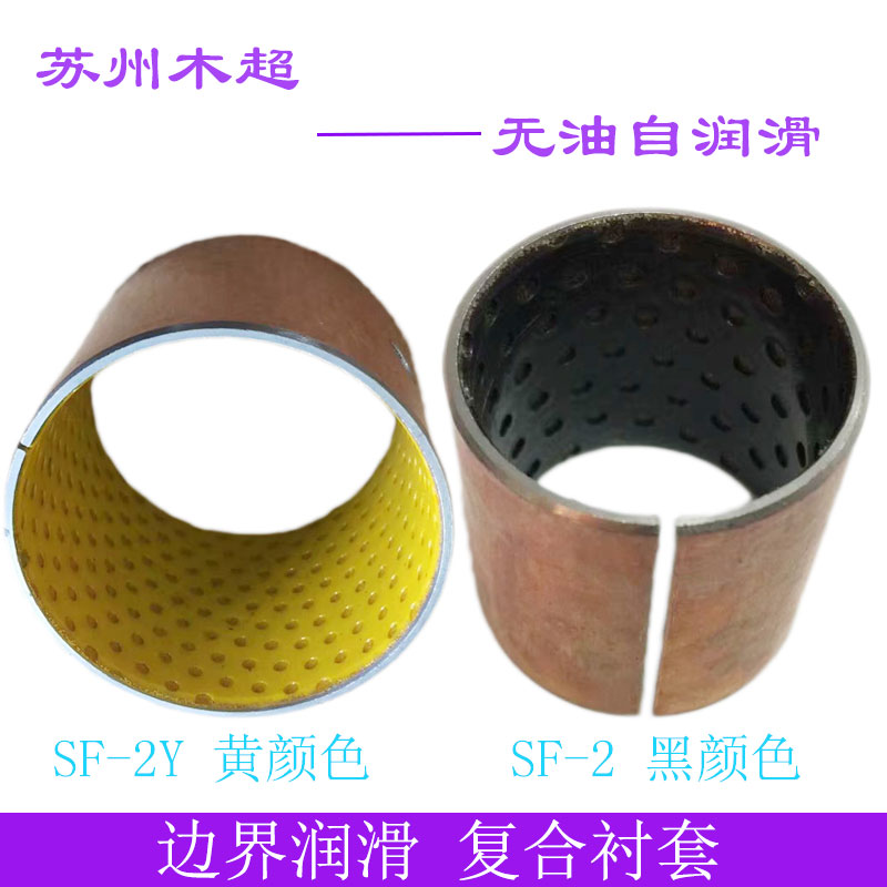 Copper sleeve SF-2 boundary lubrication 90 * 95 60 60 90100190 90100 90100 diameter 90mm 90mm diameter 95 spot