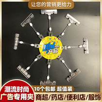 pvc advertising clip POP special promotion display card price clip vertical universal clip explosive sticker double-headed clip