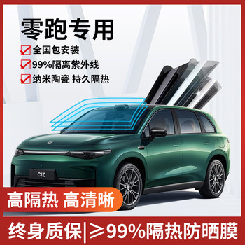 Zero run insulating glass film