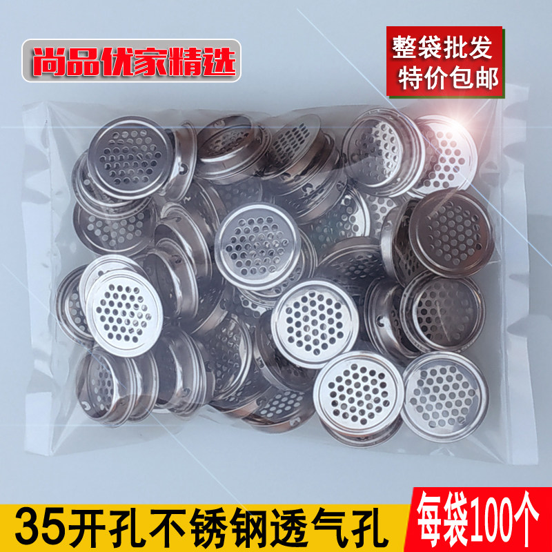 Stainless Steel Vents Wardrobe Furniture integral cabinet Shoe cabinet Ventilation holes breathable mesh lid Heat dissipation vents 35mm