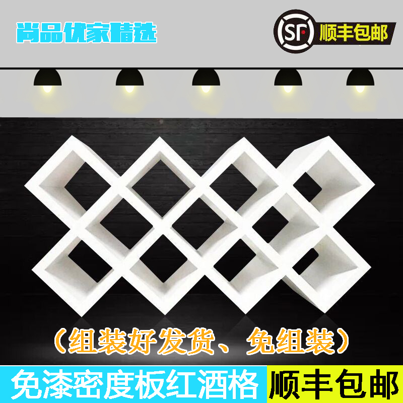 Spot Rhomboid Red Wine Grid Home Free Lacquered Density Board Red Wine Rack Swing wine Wine Shelf Wine Rack Wine Fork