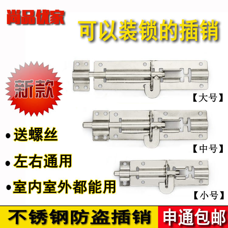 Bolt stainless steel anti-theft bolt door bolted door buttoned wooden door bolt mounted lock bolt thickened Ming dress