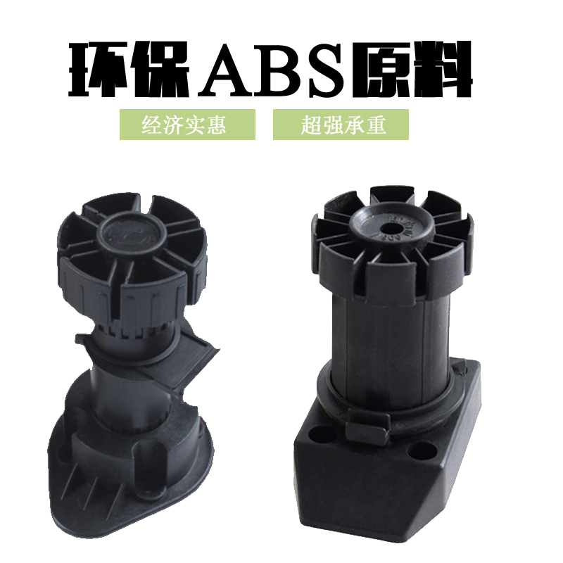 Special price plastic whole cabinet adjustment foot support leg environmental protection material thickened thickened whole cabinet special 20 yuan black