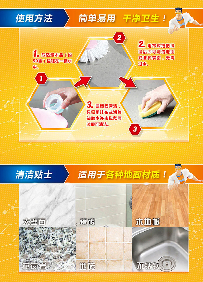 Ông Wei Mạnh lau sàn nhà lau chùi thảo mộc / chanh / nước rửa sàn đá cẩm thạch 2kg - Trang chủ nước tẩy rửa kính nhà tắm