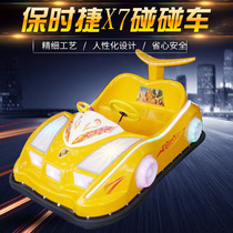 Bumper car square amusement car double childrens electric car Porsche battery bumper car new listing manufacturer