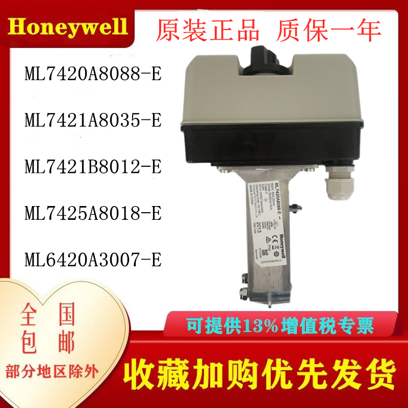 ML7420A8088-EHoneywellML7421A8035-E 7421B8012-E ML7425A8018-