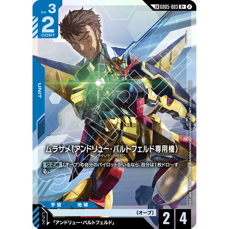 Gcg Japanese R/Lkr Gd05/003 Village Rain (Andrew Bartfield's Exclusive Machine)