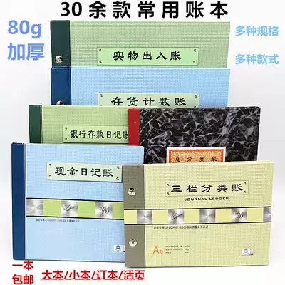Cash diary books Bank deposit Journal financial ledger General Ledger inventory classification accounting books