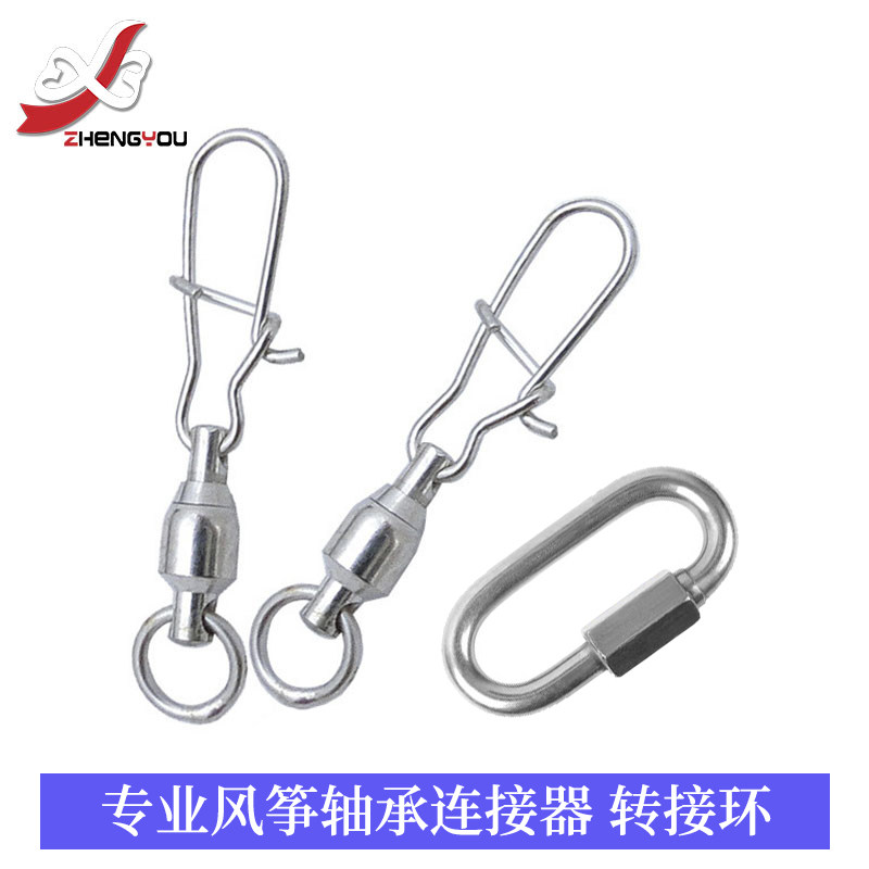 Kite hook bearing connector stainless steel swivel high quality hook kite fishing gear accessories Professional special-Taobao