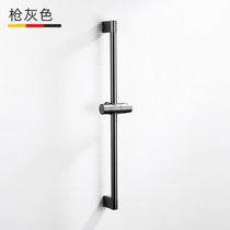 High-end gun gray stainless steel lifting rod shower bracket shower rack shower base bracket shower lift