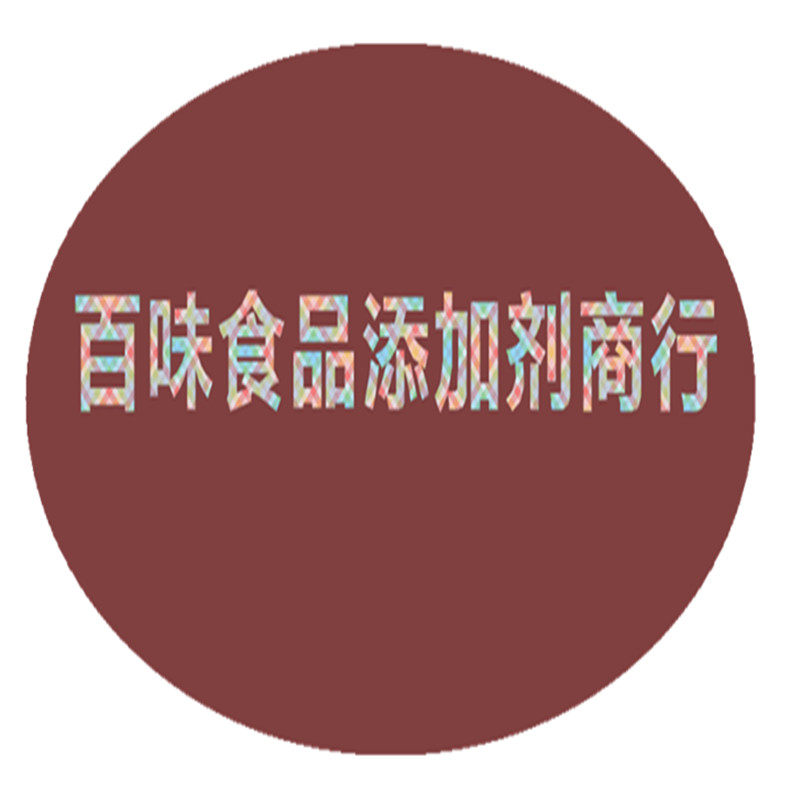 百味食品添加剂商行
