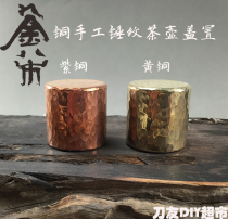 Traditional copper craft humanities tea ceremony Hand-made hammer pattern teapot cover set pure copper brass solid playware pot lid base