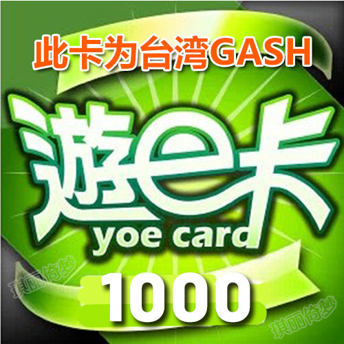 Электронная карта Taiwan GASH card на 1000 баллов, не связанная с турами, онлайн-карта Star City Star City OL Dreamland с автоматической выдачей карт