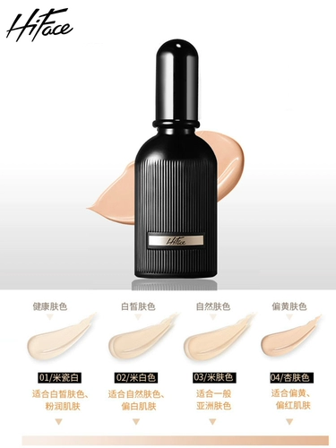 Увлажняющий нюдовый тональный крем, легкий роскошный стиль, долговременный эффект