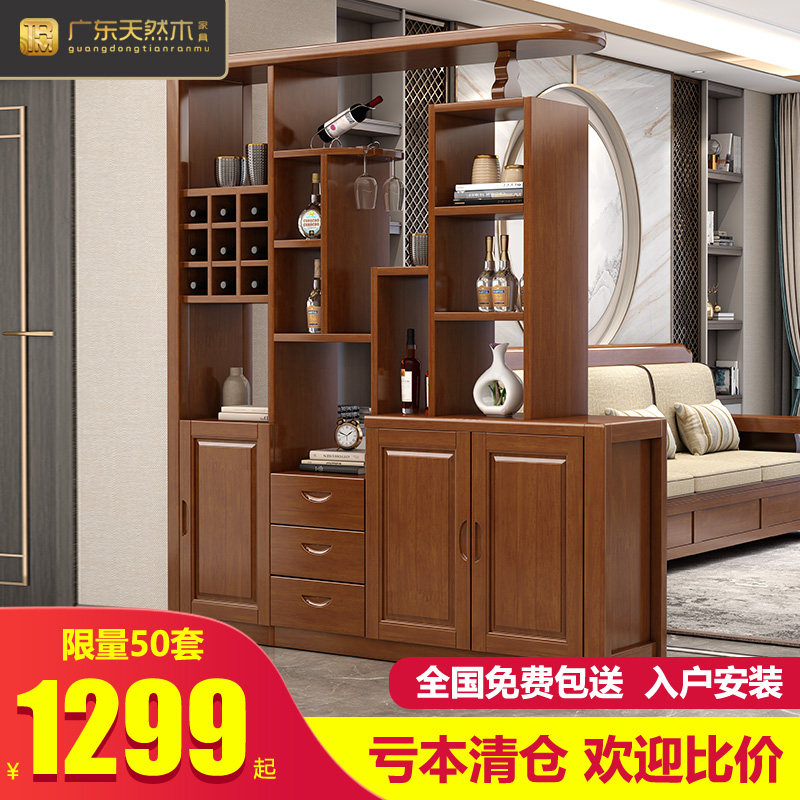 New Chinese Xuan Guan Cabinet Solid Wood Room Hall Glass Cabinet Modern Living Room Cubicle Cabinet Screen Wine Rack Door Hall Cabinet Economy