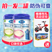 English infant 0 degree nutrition rice flour Baby rice paste auxiliary food Four flavors can be selected anti-counterfeiting can be checked