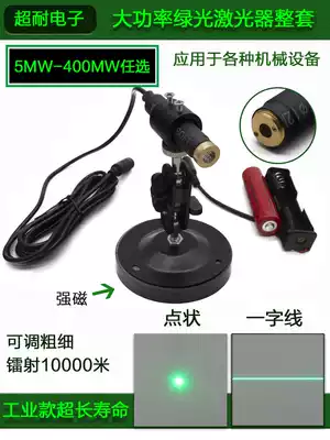 Green outer line high-power battery type one-word dot laser magnetic universal positioning adjustable thickness marking module