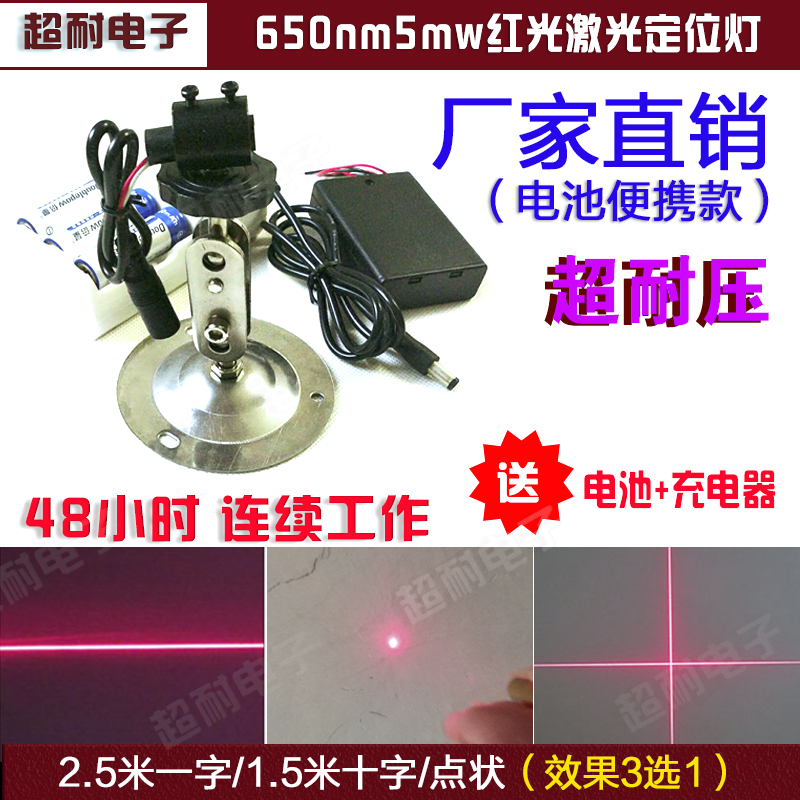 Red line line laser module spot laser cross laser laser linear infrared positioning lamp head