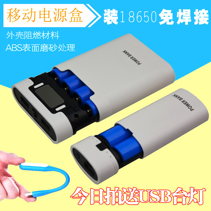 Assemblable detachable rechargeable Treasure Core 18650 battery solder-free enclosure mobile power box large capacity
