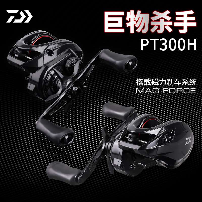 25 Models of Daiwa Pt300 Baitcasting Reels, Big Fish Killer, Freshwater and Saltwater, Strong Casting, Black Lure Fishing Reel