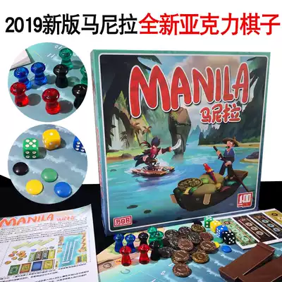 Manila board game card version adult children parent-child leisure party table game educational toy chess