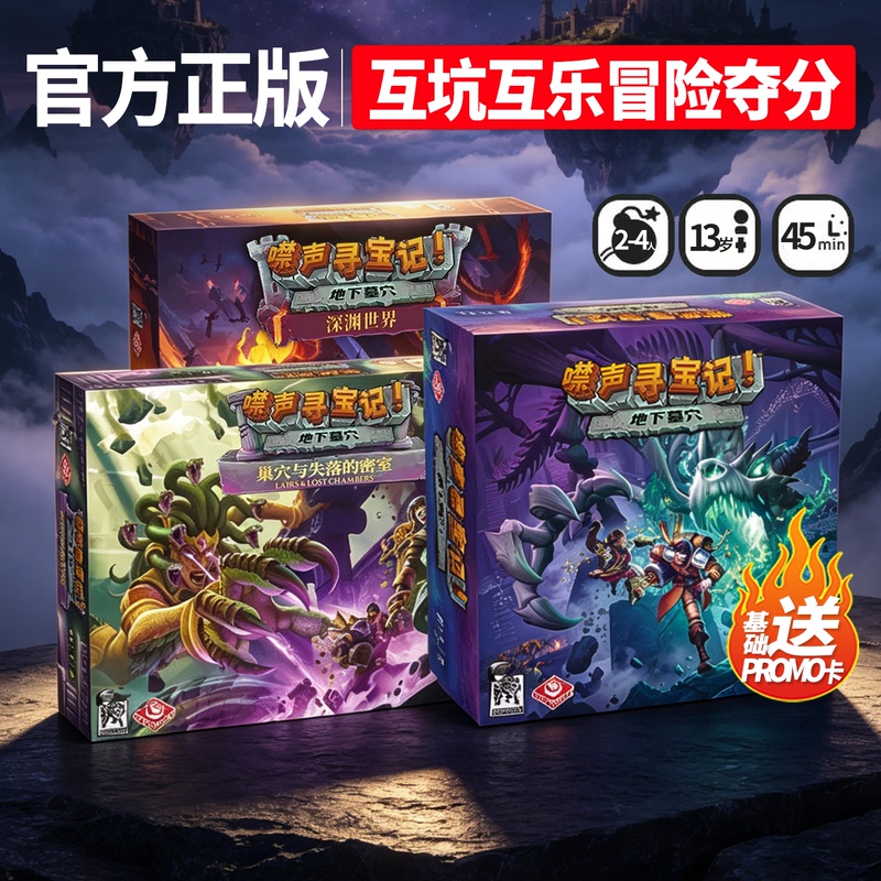 Official Clank: the Silent Dungeon Board Game Card Game (Chinese Simplified) Casual Party Game with Promo