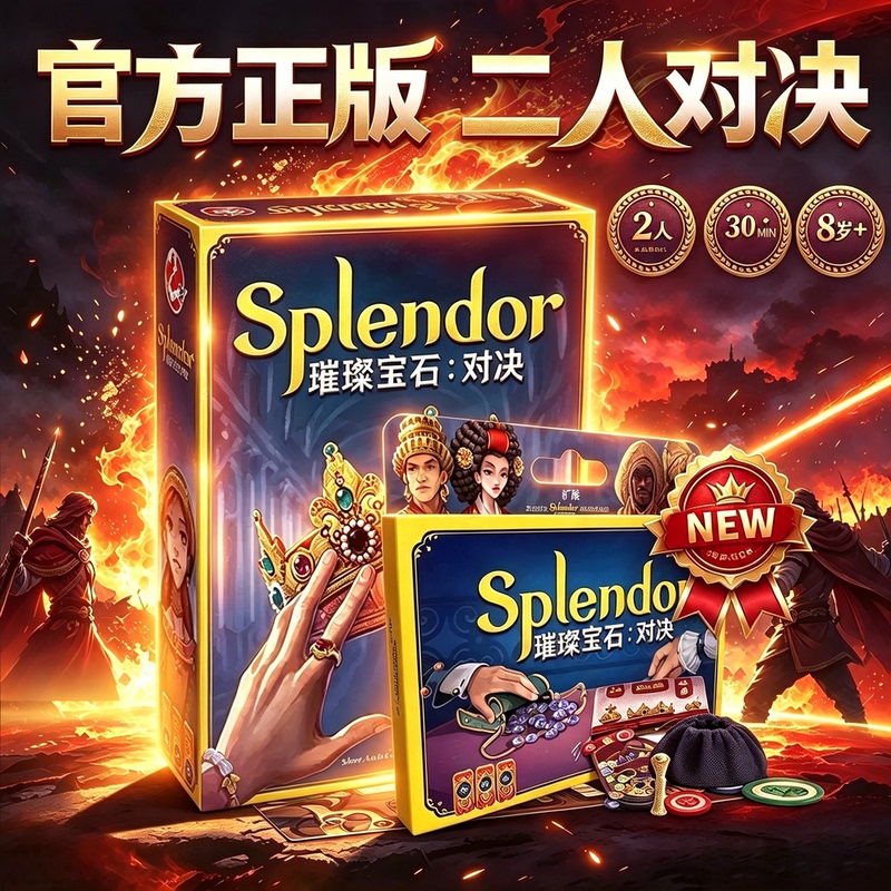 Authentic Brilliant Gemstone Showdown Board Game Card Game 2-Person Double Battle Couple Casual Party Tabletop Game Authentic Brilliant Gemstone Showdown Board Game Card Game 2-Person Double Battle Couple Casual Party Tabletop Game