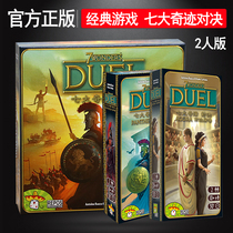 Authentic Seven Wonders Duel Table Game Card City Square Pantheon 2 Person Casual Party Table Game