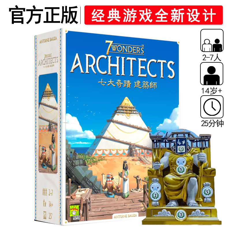 Genuine Seven Wonder Architects Table Tour Card Chinese Edition Adult Adult Multiplayer Casual Get-together Desktop Games 