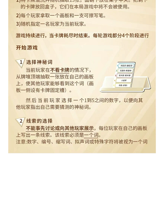 Mã độc quyền từ thẻ trò chơi hội đồng JUST ONE phá băng làm việc theo nhóm trò chơi câu đố bên ngẫu nhiên - Trò chơi trên bàn