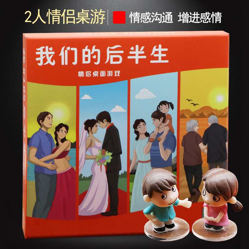 Our second half life table game card card two people 2 people map couple adult casual gathering table game