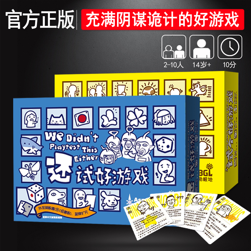 Genuine test for a good game table Cruise Card New Version With Absolute Chaos Augmented Adults Multiplayer Casual Party Games 