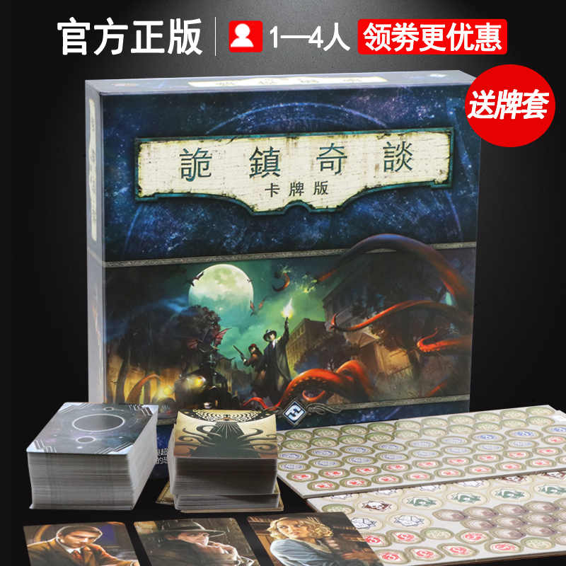 Genuine Tricks Town talk about card POD abyss guards Ashohill Hotel Murder Ksuru AHC game