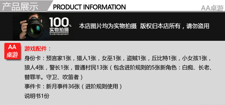 狼人杀游戏牌含新月狼人3代杀人游戏天黑请闭眼桌游卡牌玩具塑封 感恩价 狼人 塑封 新月 闭眼 杀人游戏途虎网