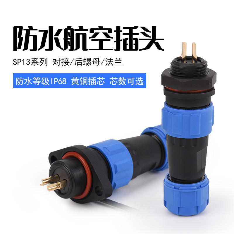 Waterproof connector Air plug SP13 male and female butt socket joint SP17-2 3 4 5 7 9 Core IP68