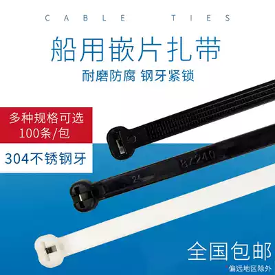 Marine metal inserts, steel teeth, nylon cable ties, stainless steel inserts, iron buckle ties, 8*200, no fear of corrosion