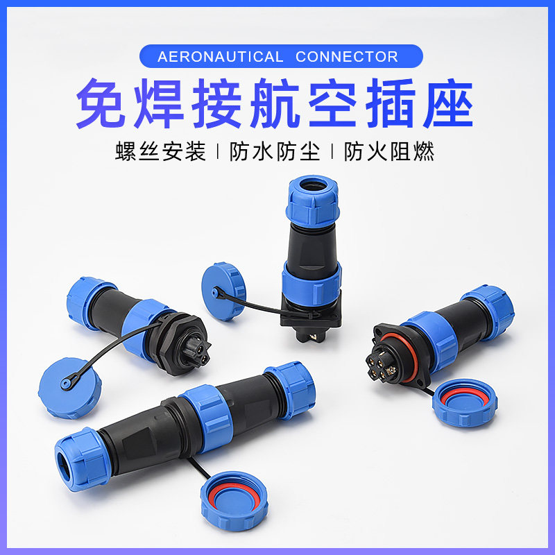 Waterproof aviation plug connector welding-free screw wiring male and female butt rear nut 21-2-3-4 core IP68