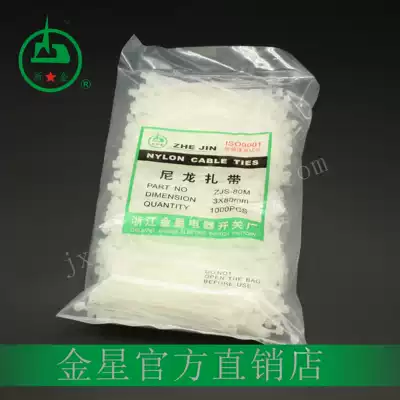 Venus cable tie 3(2 0)* 80 1000 self-locking nylon cable tie buckle White