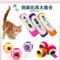 Cat self-hi sisal cat grabbing plate hemp rope roller grinding claw sword hemp rope Six holes ball kittens playing with cat sticks to raise cat toy