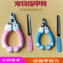 Dog nail clippers pet nail clippers teddy cat large and small dog nail clippers pet supplies dog nail clippers