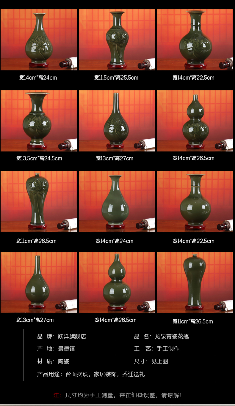 Longquan celadon vase furnishing articles of jingdezhen ceramic flower arrangement sitting room antique Ming and the qing dynasties glaze TV ark, decorative arts and crafts