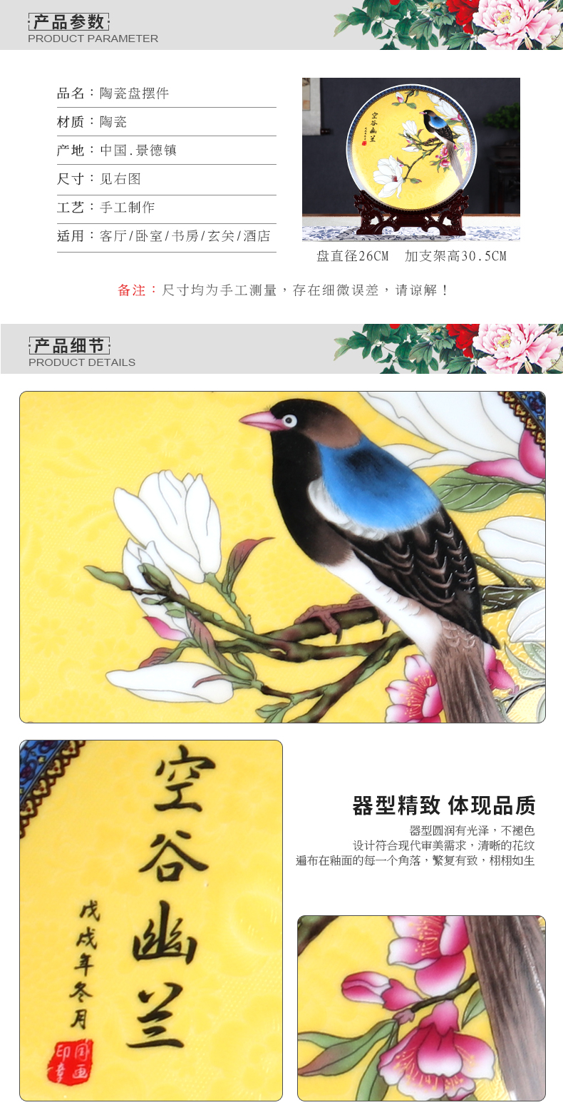 New ceramic decoration plate painting of flowers and rich ancient frame wine cabinet office furnishing articles household living room New Chinese arts and crafts